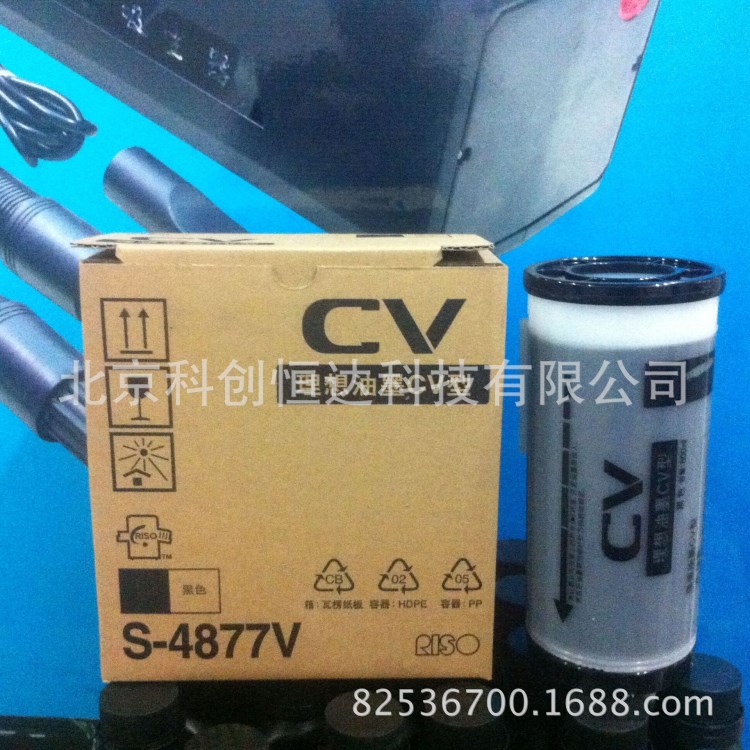 原裝 理想CV型油墨CV1850 CV1860 S-4877V 速印機 印刷機耗材