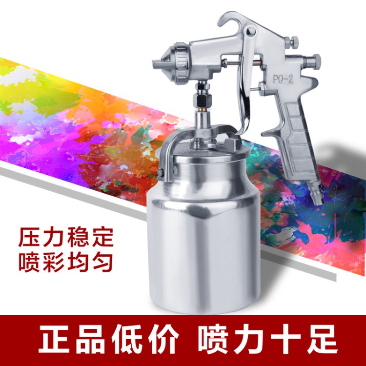 氣動油漆工具PQ-2家具汽車底漆乳膠漆膠水下壺大口徑1.8mm噴槍