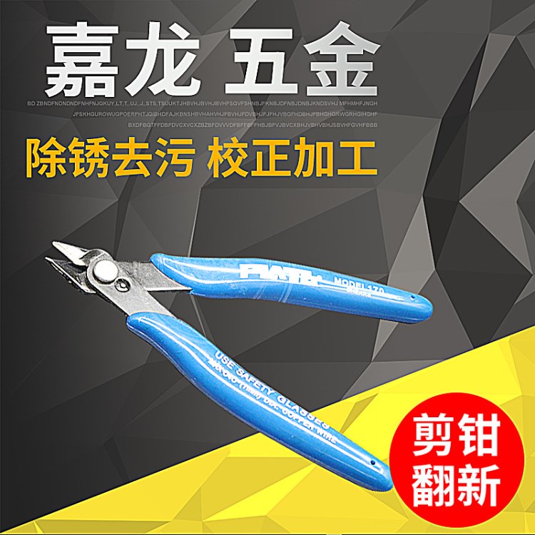 美國170II剪鉗 XURON-170II如意鉗 工業電子鉗水口鉗維修