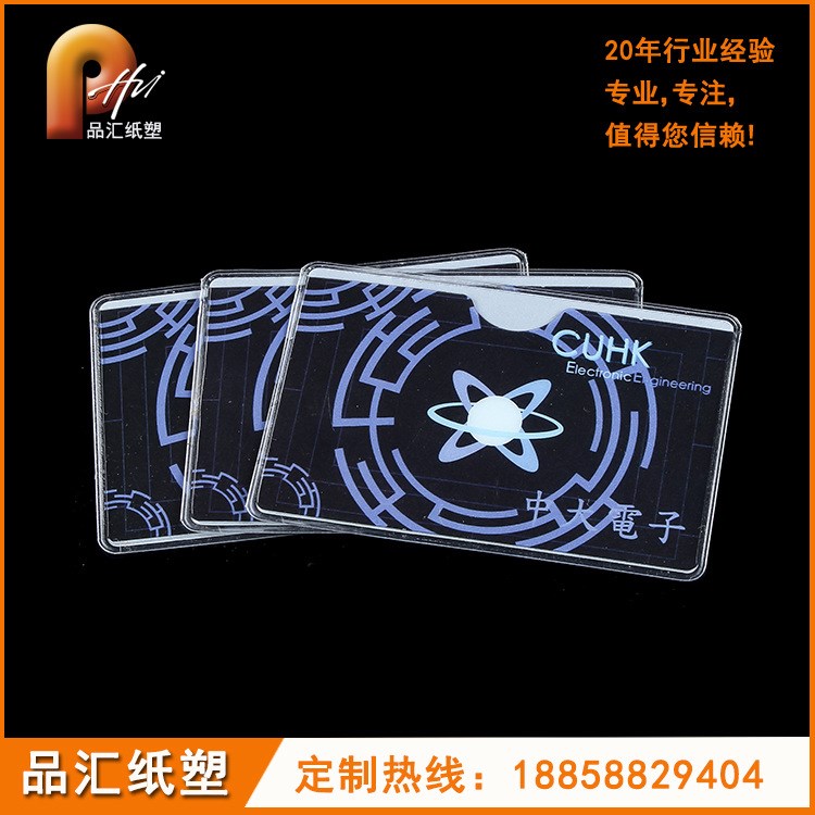 色透明磨砂IC卡套 公交卡套 PVC卡套 宣傳小禮品廠家批發
