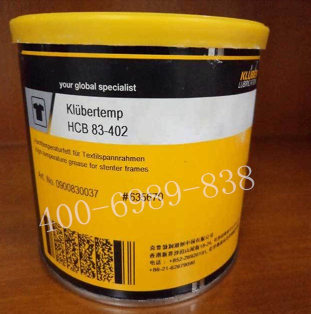 克魯勃Kluber temp HCB 83-402高溫鏈條潤滑脂新款假一賠十