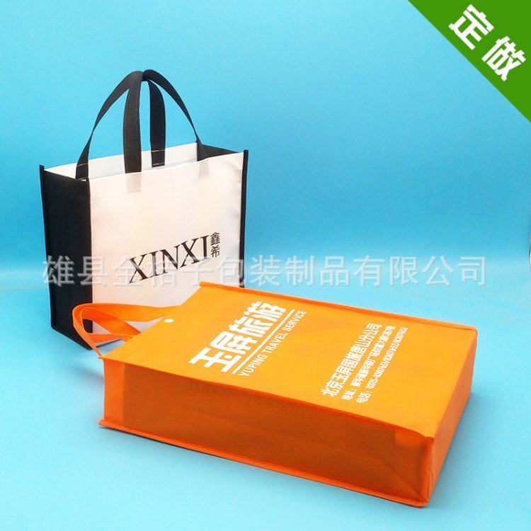 【空白現(xiàn)貨】無紡布袋定做手提袋訂做廣告外貿(mào)展會袋子環(huán)保袋定制