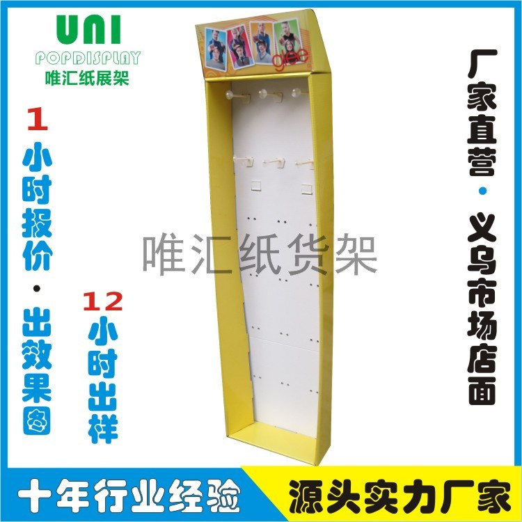 定制超市紙貨架 母嬰用品紙堆頭 飾品紙展架 商場紙地堆