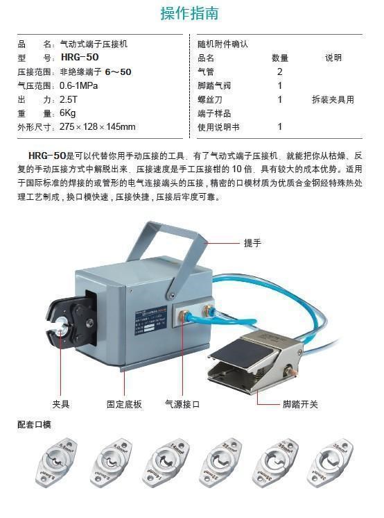 供应 气动端子压接机  火爆