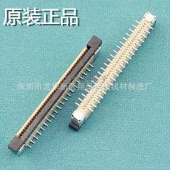 厂家直销  FPC/ FFC扁平软排连接器 间距0.5mm 60P 带锁立贴交叉