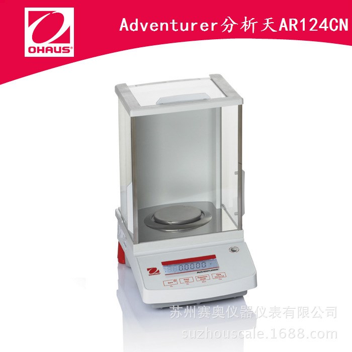 供應(yīng)AR124CN 120g-0.0001g美國(guó)OHAUS奧豪斯Adventurer電子天平