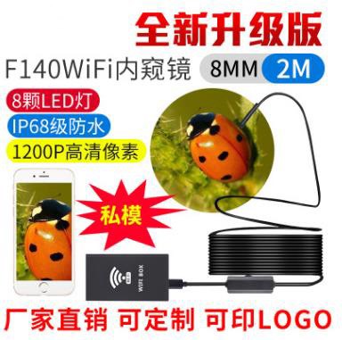 新款F140wifi內(nèi)窺鏡1200P 手機(jī)內(nèi)窺鏡 蘋果內(nèi)窺鏡 超高清2米硬線