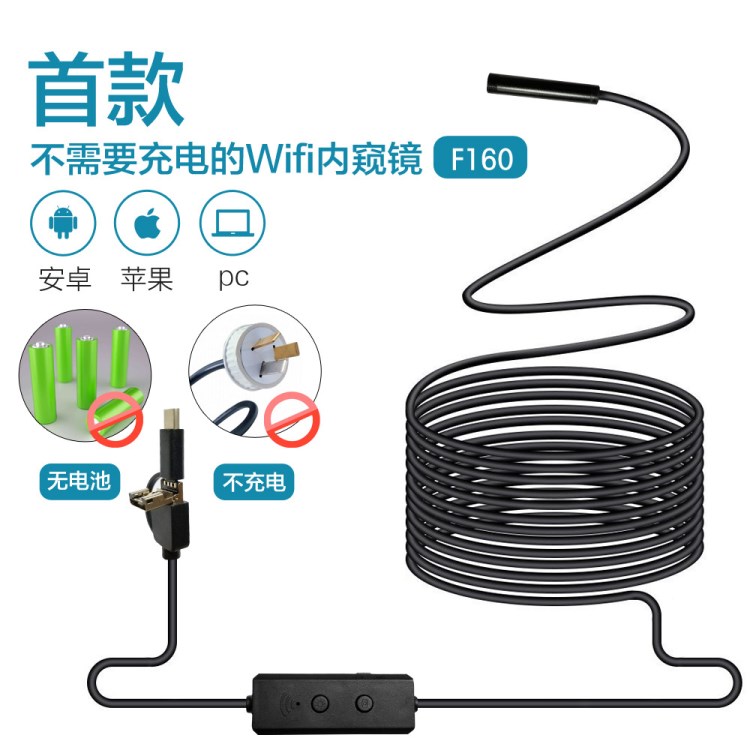 新款F160 3in1WiFi 手機(jī)內(nèi)窺鏡蘋果內(nèi)窺鏡 1200P超清內(nèi)窺鏡 1米