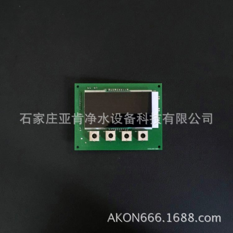 亞肯開水器專用液晶顯示屏