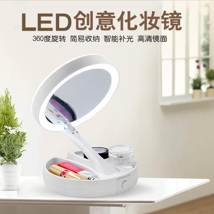 LED折疊式創(chuàng)意化妝鏡電池USB兩用360度旋轉(zhuǎn)高清鏡面