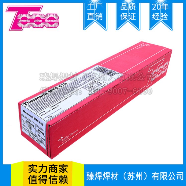 德國(guó)蒂森Thermanit 25 09 CuW、E2553-15雙相不銹鋼焊條