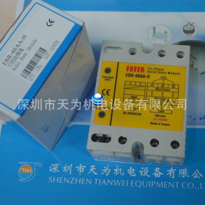 全新原裝 ESR-40AA-H，ESR-40AA 臺(tái)灣FOTEK臺(tái)灣陽(yáng)明固態(tài)繼電器