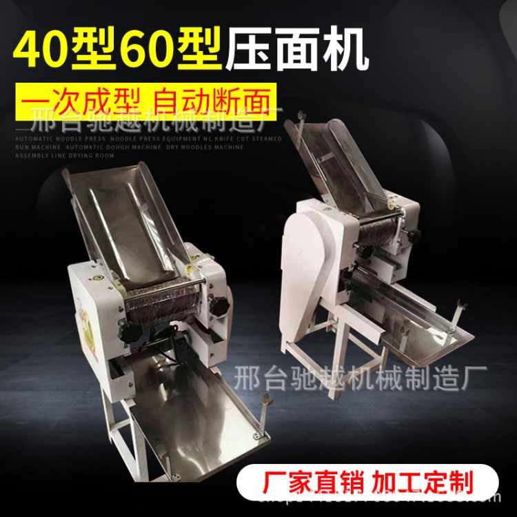 生產(chǎn)電動(dòng)40型60型小型壓面條機(jī) 家用手動(dòng)掛面切面機(jī)馳越廠家