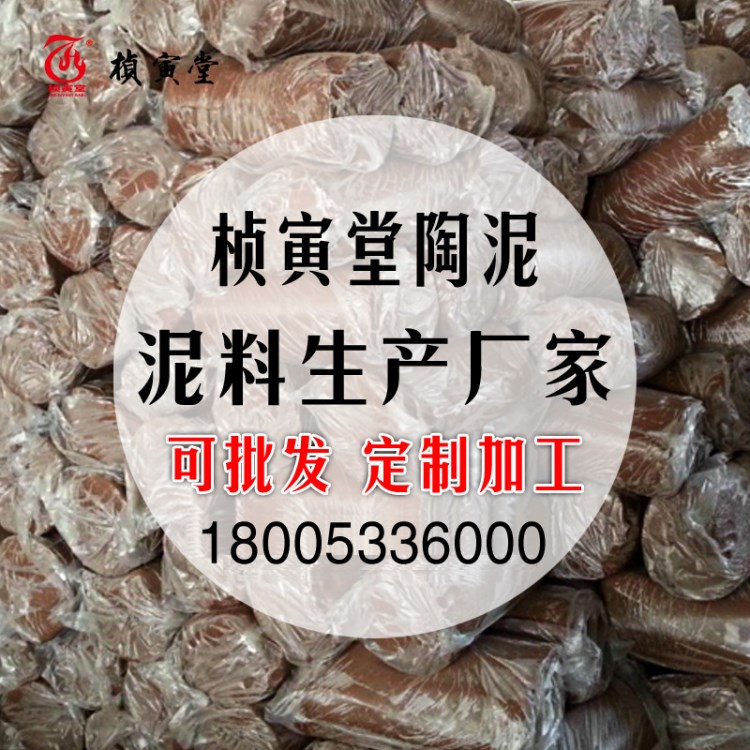 泥巴陶泥手工DIY學生用泥天然礦物泥陶藝教學批發加工廠家直銷