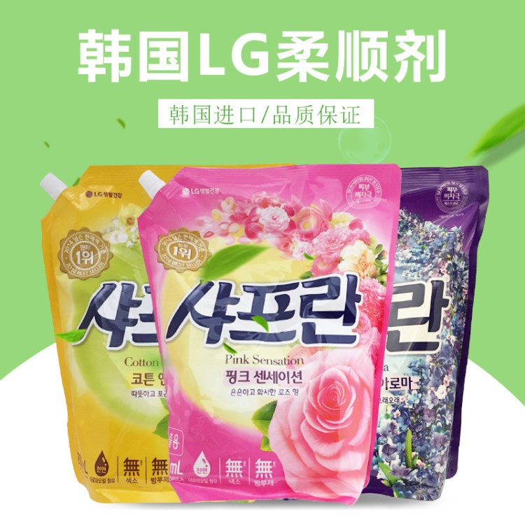 韩国LG衣物柔顺剂 衣服护理液花香柔软剂2100ml*6袋/箱