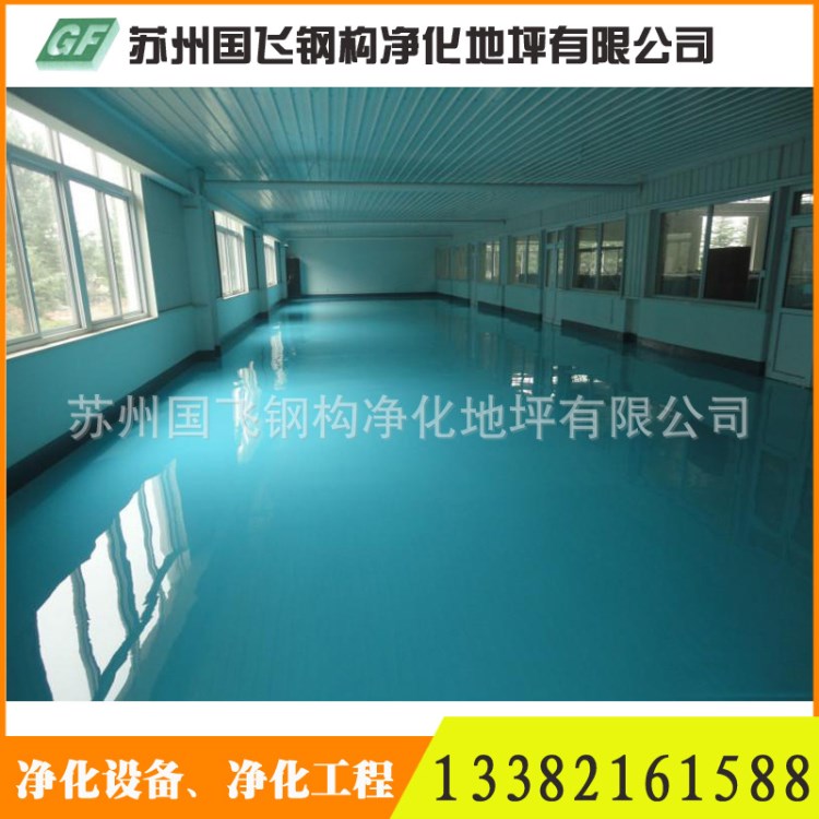 透氣性佳、防霉性佳 環氧樹脂耐磨地坪  防靜電環氧地坪凈化地坪
