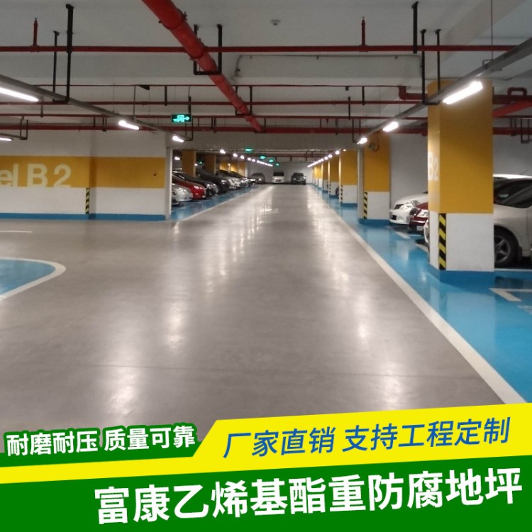 廠家直銷乙烯基酯重防腐地坪 防腐地坪 地坪漆