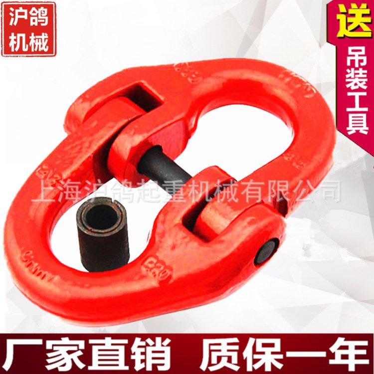 起重蝴蝶扣/吊裝扣/鏈條鏈接扣 雙環扣/起重鏈條扣/吊索具連接扣