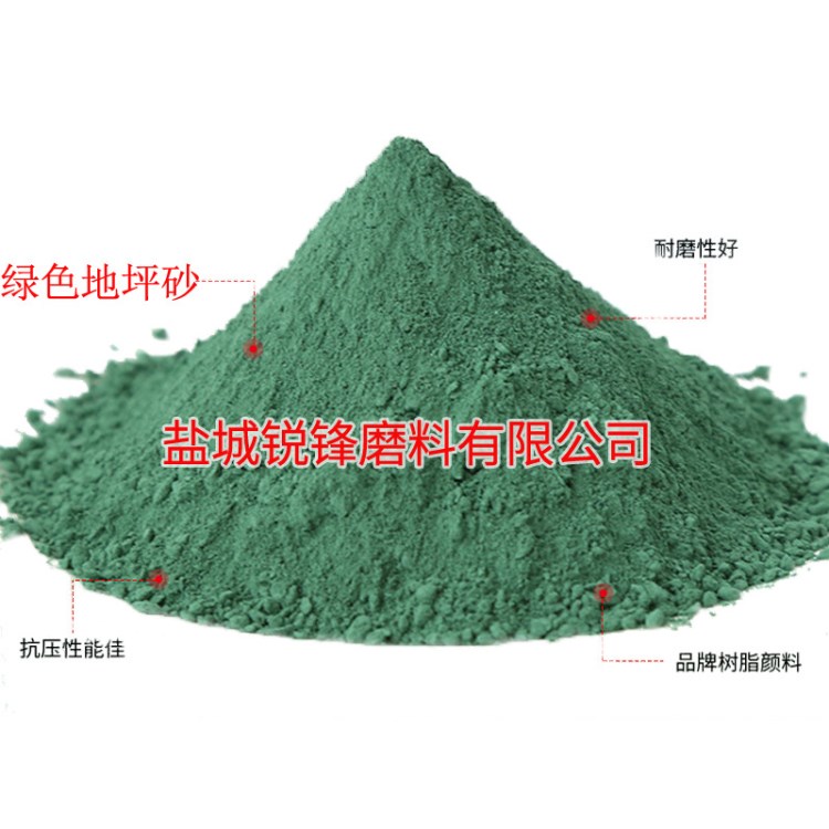 地坪金剛砂 材料 耐磨地坪 骨料 非金屬 本 綠 黃 紅 色 平涂