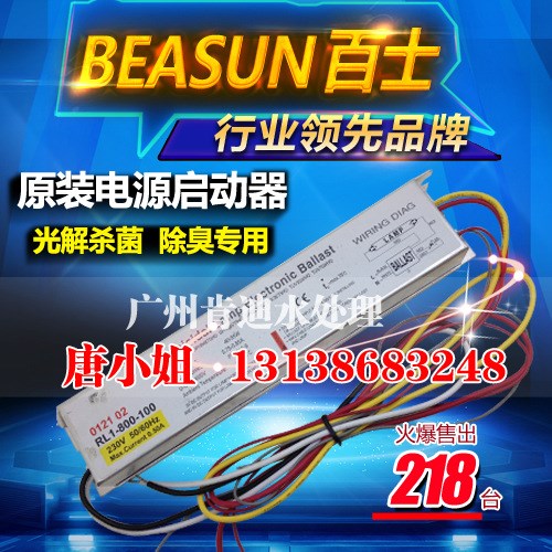 【原裝】百士電子整流器RL11-425-40鎮流器28-40W電源適配器