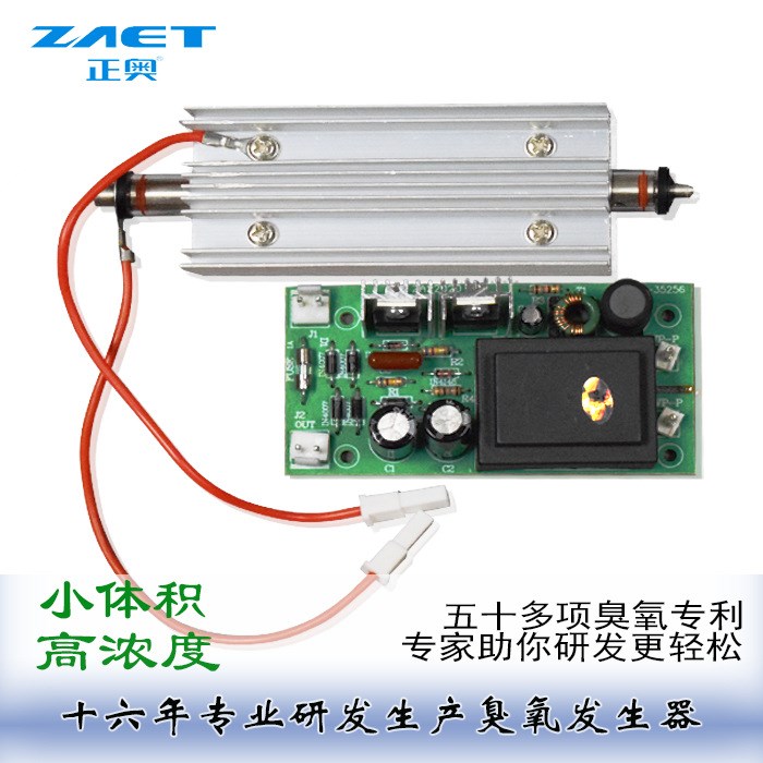 500-1000mg小型微型臭氧管式發(fā)生器配件殺菌消毒臭氧發(fā)生器配件