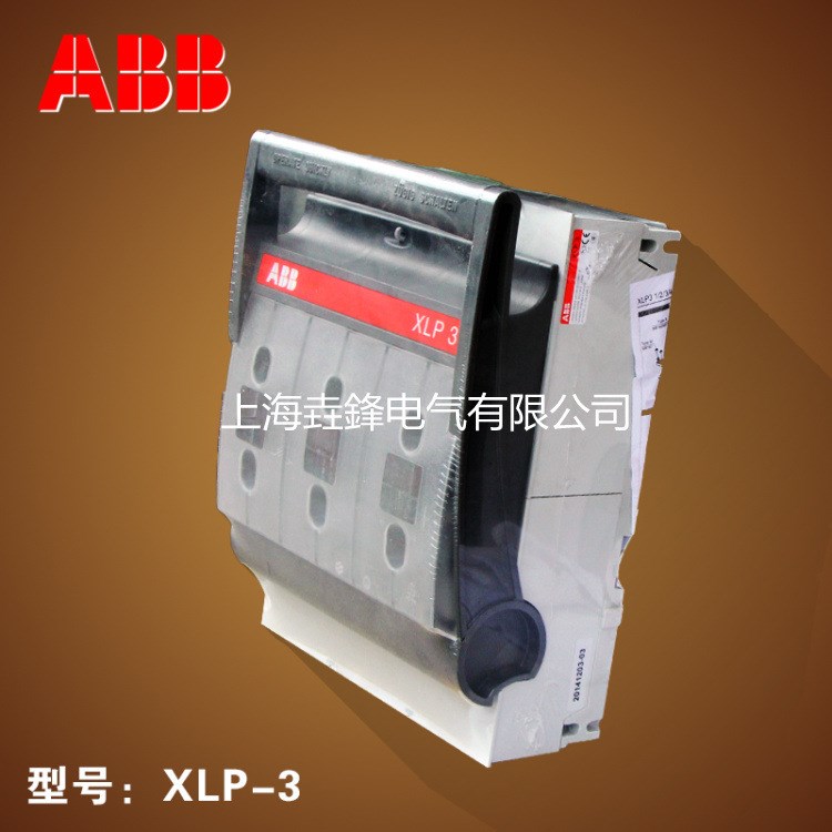 XLP 3【 ABB熔斷器式隔離開(kāi)關(guān)630A】不含熔斷器