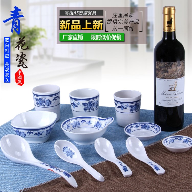 厂家直销A5青花瓷中式密胺仿瓷小米饭酱料汤碗茶水杯勺子餐具批发