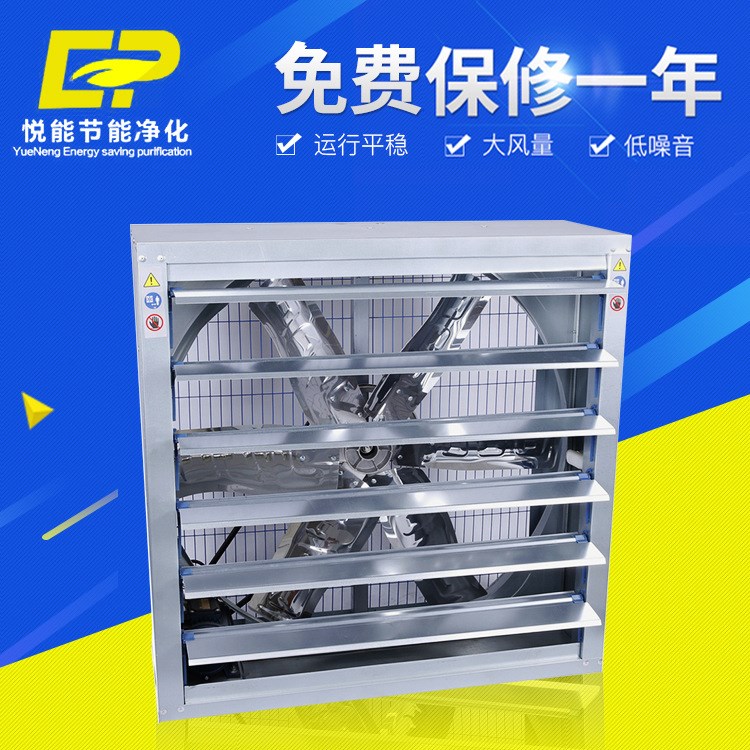 薦 上海風機濕簾 重錘式鍍鋅板負壓風機1000型  養殖業負壓抽風機