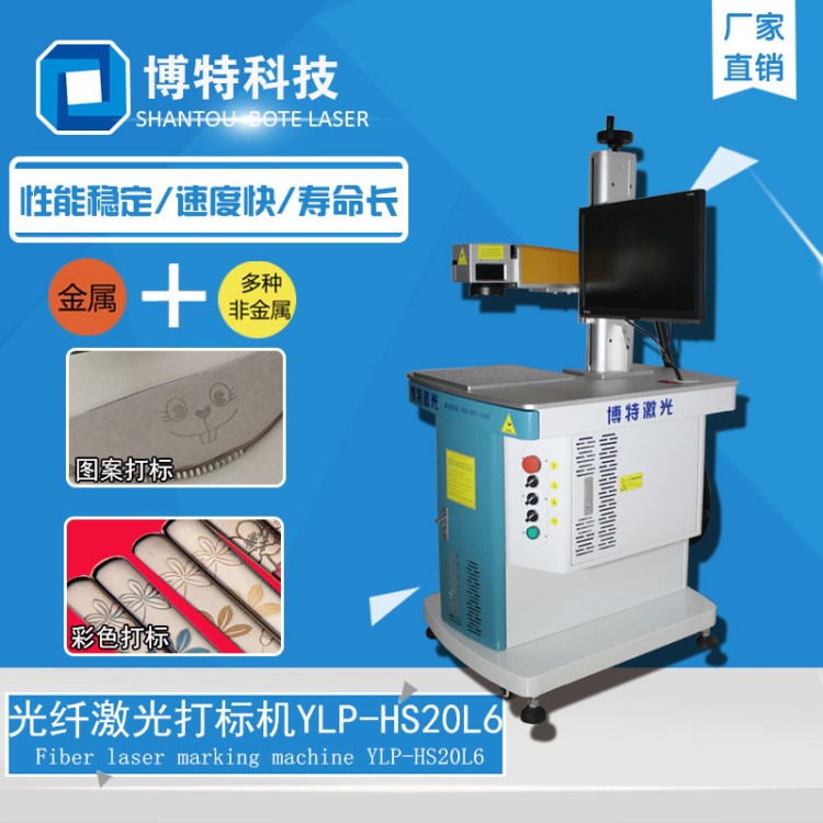 小型金屬光纖激光打標(biāo)機刻字機鐳射鐳雕機二維碼商標(biāo)打碼機