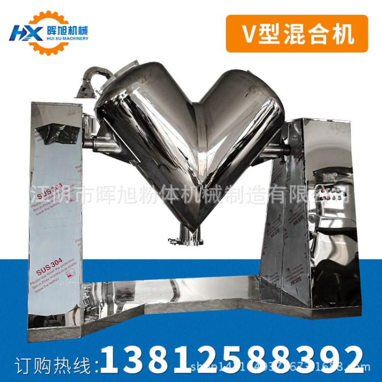 江陰暉旭廠家直銷  V型混合機(jī) 混合均勻 應(yīng)用廣泛 質(zhì)優(yōu)價(jià)廉