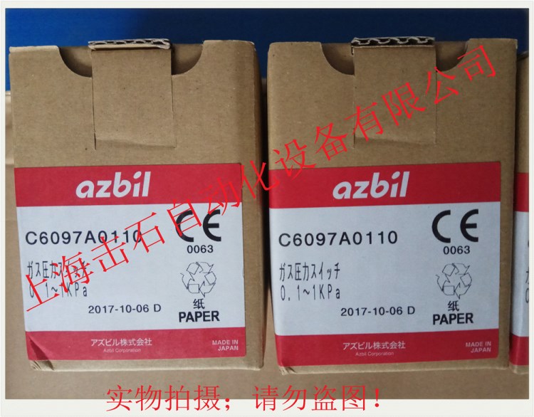 azbil壓力開關(guān)C6097A0110 C6097A0210 C6097A0310