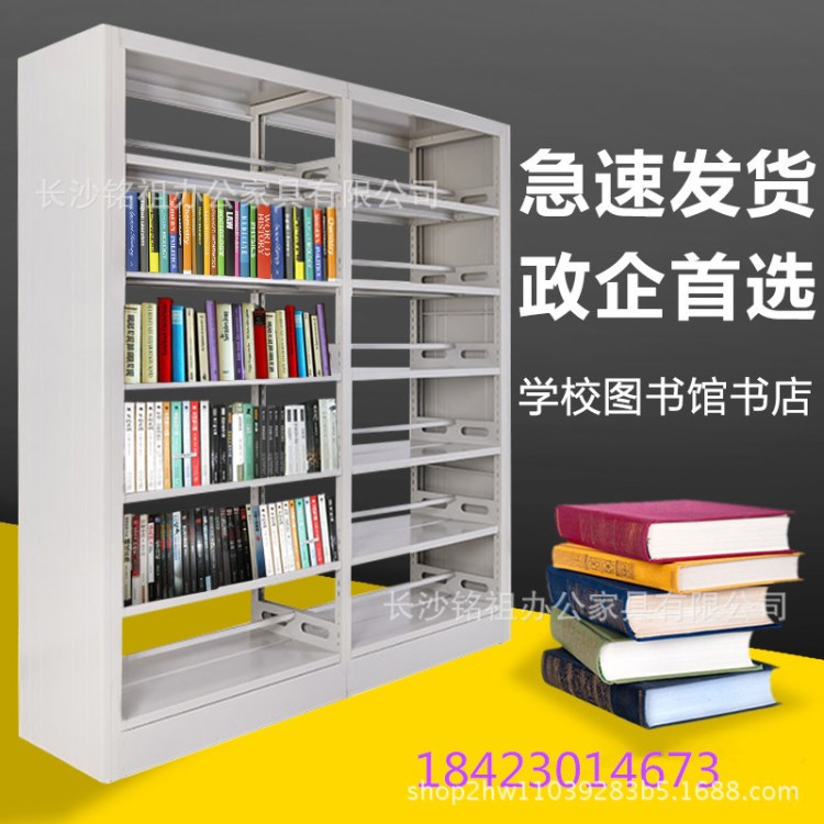 長沙圖書館書架閱覽室書籍架書店鋼制貨架單面雙面資料架檔案架子