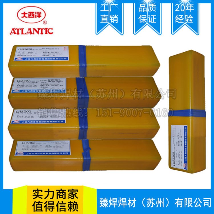 四川大西洋CHE557Q非合金鋼焊條 E8015-G非合金鋼焊條