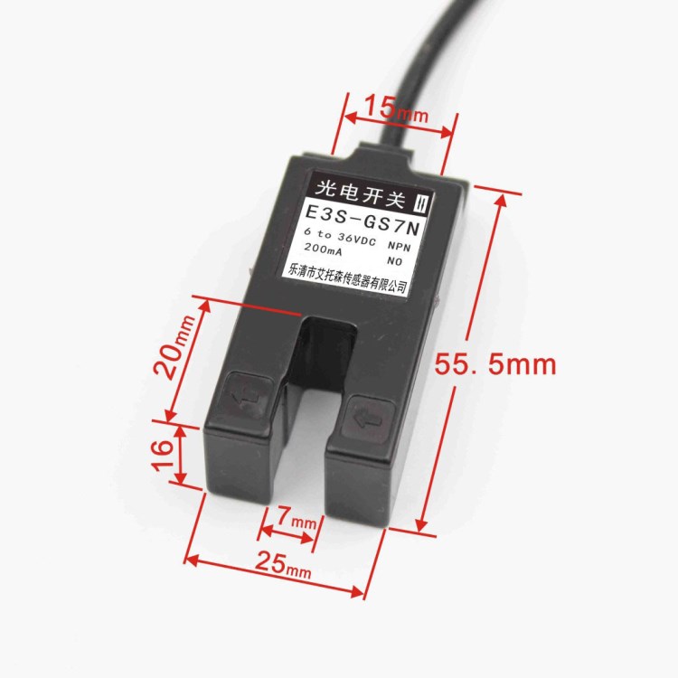 槽型光電開關 su-07x 槽寬7mm npn常開 三線直流6v/12v/24v/36v