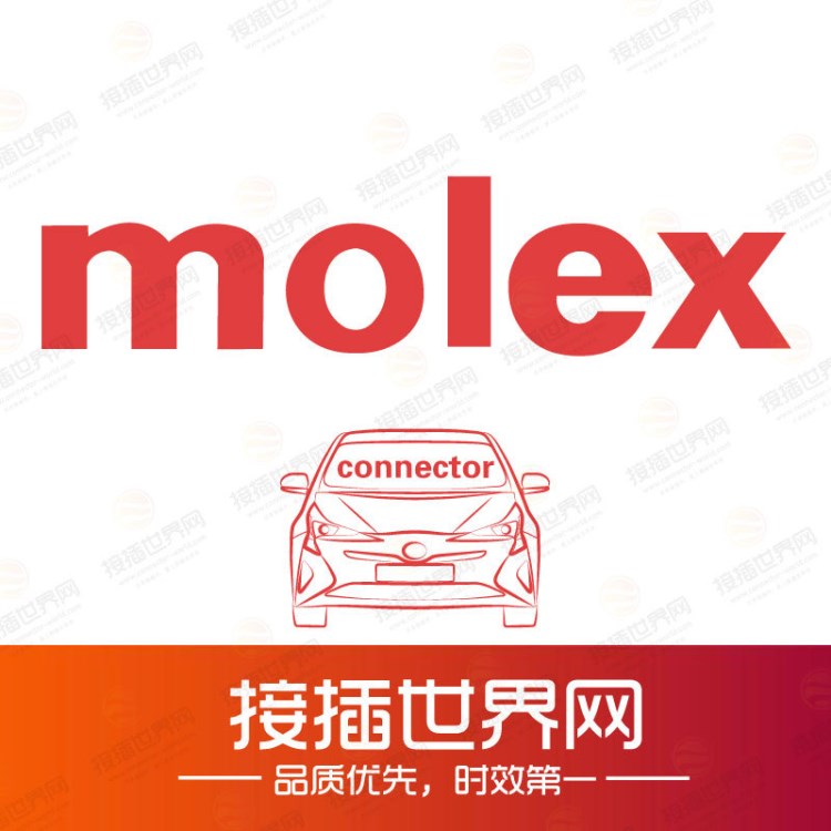 供應  MOLEX連接器 522130311 52213-0311 塑殼原廠