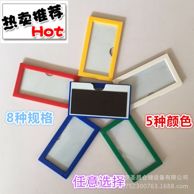 A10磁性標簽貨架標牌 塑料磁性開口卡套倉庫貨物分類卡材料卡包郵