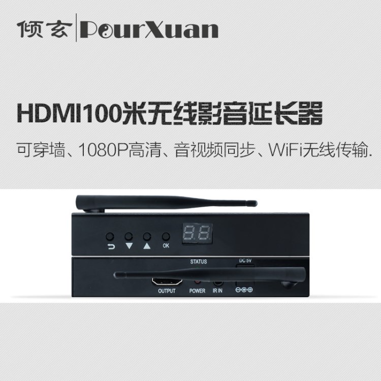 HDMI無線傳輸器高清影音收發(fā)器延長器100米 WIF可穿墻 一分拖二三