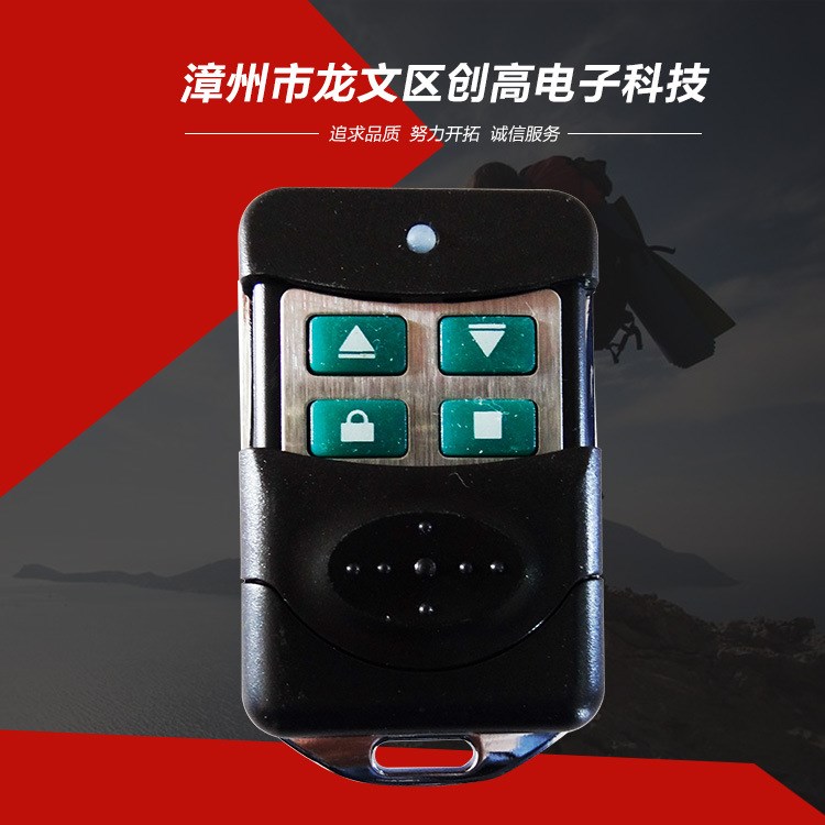不銹鋼開門機遙控器 發射器 開門機遙控鑰匙 門機遙控器遙控手柄