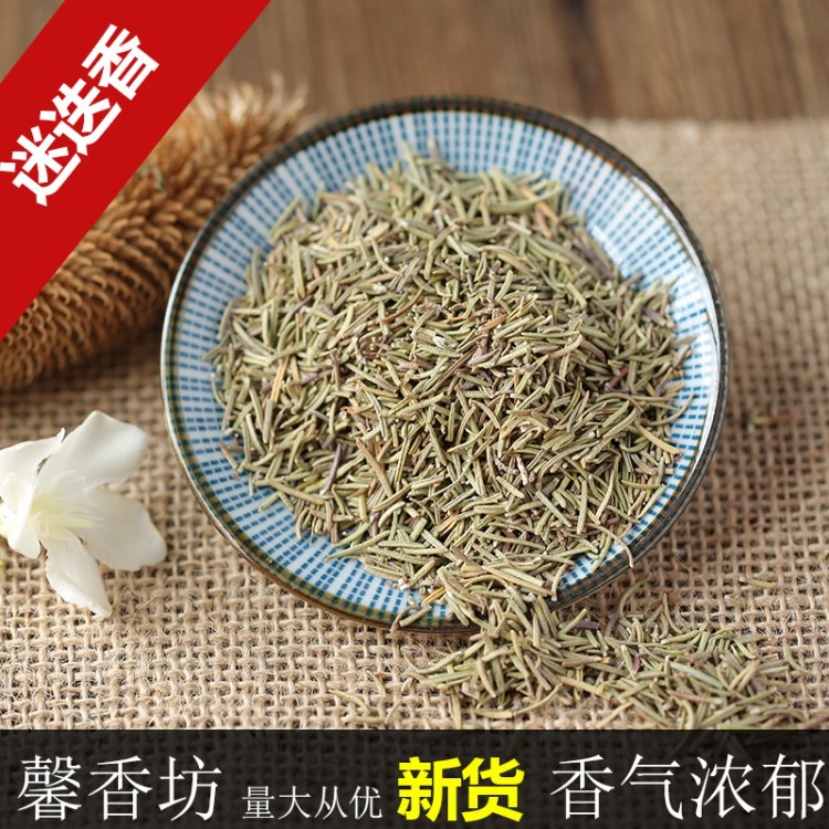 迷迭香散装批发 新品迷迭香 迷迭香茶 味道浓郁 500g