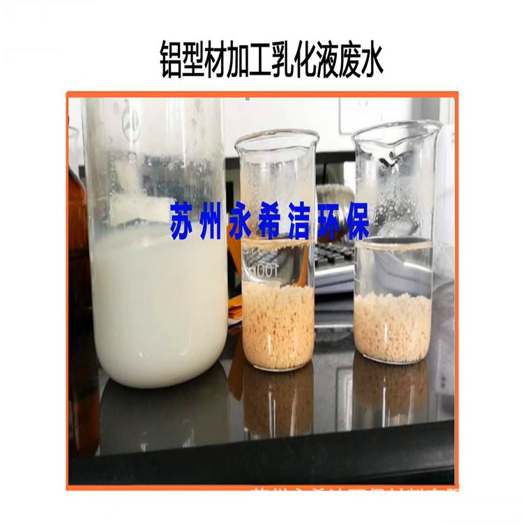  江浙滬工業(yè)廢水澄清劑 絮凝劑 破乳脫色 污水處理藥劑廠