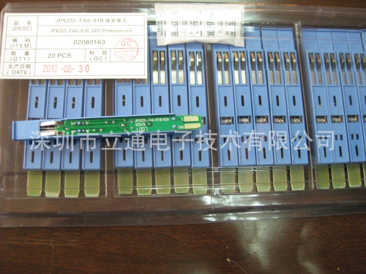 華為FA9-83A與FA9-81B保單單元（MDF接線排專用）