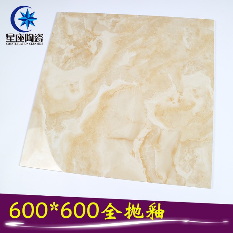 爆款佛山廠家黃色云玉石全拋釉瓷磚600&times;600客廳地磚臥室耐磨磚