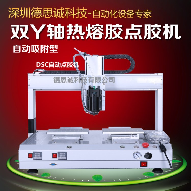 廠家供應手機TP自動點膠機 手機導電膠自動打膠機