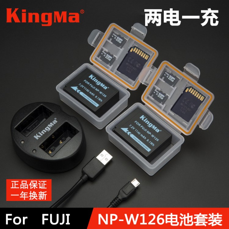 勁碼np-w126充電器套裝 XT1/XT10/XE2/XE1/XA2/np-w126 電池