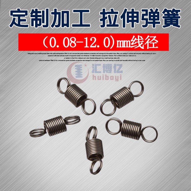 廠家直銷拉伸彈簧 多用途雙鉤拉鉤強力壓縮異形拉升彈簧 定制加工