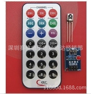 3件套，單片機(jī) 紅外遙控模塊+接收頭HX1838+NEC編碼紅外 遙控器