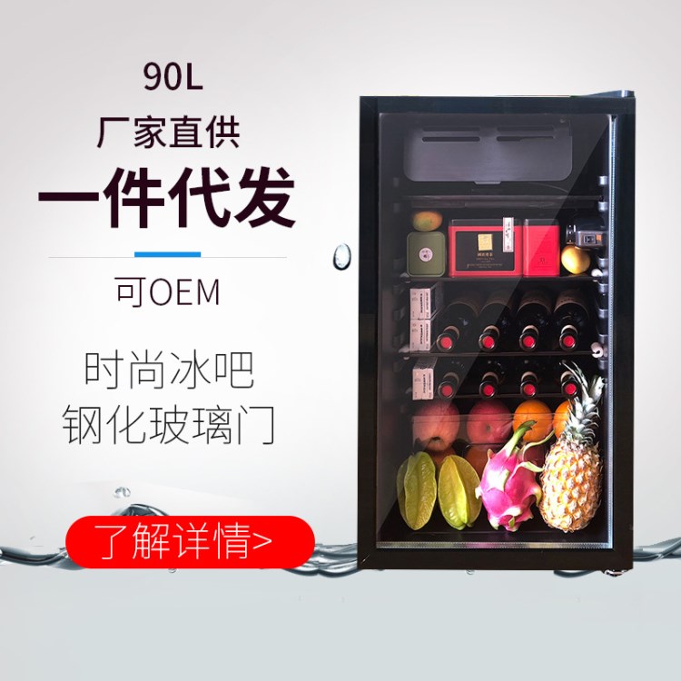 90L單門冰箱小型家用展示茶葉冷藏紅酒柜冰吧玻璃門工廠直銷