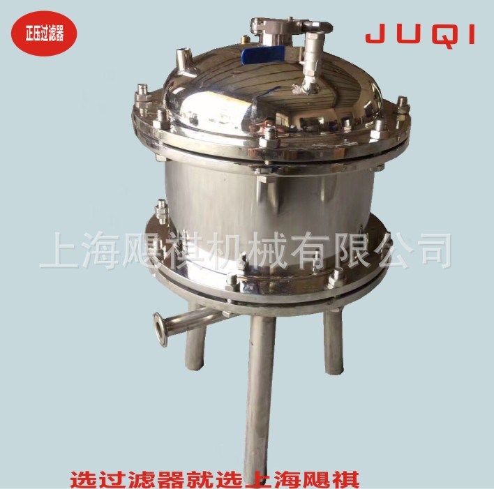 供應颶祺不銹鋼正壓過濾器 實驗室過濾器 單層過濾器【】
