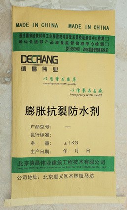 混凝土耐磨防水材料|膨脹抗裂纖維防水劑