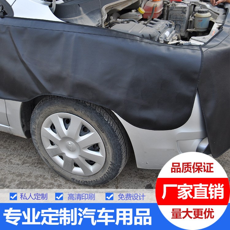 定制汽車葉子板護墊 汽車維修4S點售后葉子板護墊三件套加厚包郵